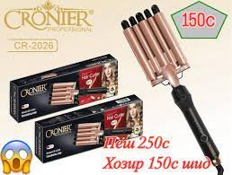 CRONIER Professional Curling Iron | Hair Curler